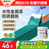 嘉宝莉（CARPOLY）防锈漆水性金属漆入户门改色漆彩钢瓦翻新专用漆油漆涂料绿色1kg