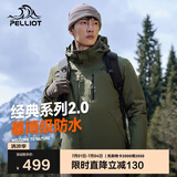 伯希和（Pelliot）[成毅同款]山野2.0冲锋衣男女三合一外套夏季夹克11340105绿XXL