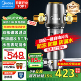 美的（Midea）前置过滤器40微米反冲洗压力表监控 QZBW20S-12T 全屋家用净水器清洗 旋风