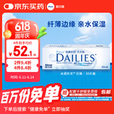 爱尔康 隐形眼镜 水润型 进口日抛 30片装 550度