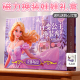 菲贝（feibei）儿童玩具女孩生日礼物冰雪城堡磁力换装娃娃屋服装设计手工diy