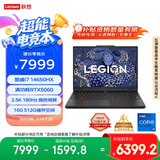 联想拯救者Y7000 2025 游戏笔记本电脑(i7-14650HX 16G 512G RTX5060 2.5K 180Hz 黑)国家补贴20%