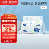 子初婴儿隔尿垫一次性隔尿垫新生儿防尿垫成人护理垫透气33*45cm 50片