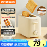 苏泊尔（SUPOR）面包机多士炉早餐机烤吐司烤三明治烤贝果双面家用多功能轻食机6档烘烤带防尘盖DJ805【国家补贴】