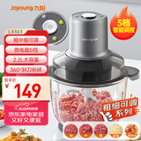 九阳（Joyoung）家用绞馅机碎肉机 电动多功能料理 饺子肉馅蒜蓉机 可调粗细搅肉机S22-LA363 2.2L
