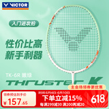 威克多（VICTOR）胜利羽毛球拍全碳素挑战者9500超轻碳纤维小铁锤进攻型单拍大铁锤 【高颜值入门进攻拍】TK6R嫩绿 4U(80-84.9克)
