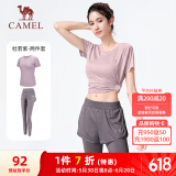 骆驼（CAMEL）弹力健身服女瑜伽运动训练两件套装 Y8S1QL8628-1 杜若紫 M