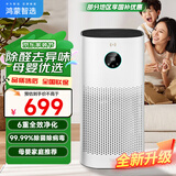 华为智选鸿蒙智选 除甲醛除菌消毒除异味 除雾霾沙尘过敏原花粉去烟味 家用宠物母婴室内客厅净化机 升级高配 净化器3i【适用面积48㎡】