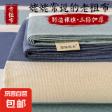 老粗布100纯棉床单单件宿舍单人全棉加厚床笠棉麻条纹被单三件套 【吸湿透气 亲肤舒睡】简语 床单150x230cm【适用于1.2米床】