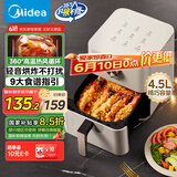 美的（Midea）空气炸锅轻音烘炸不打扰 家用易用旋钮无油空气炸 实用精巧容量4.5L 不用翻面抽桶断电  KZE4515