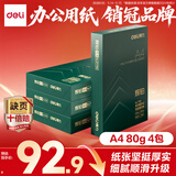 得力（deli）辉铂A4打印纸 80g500张*4包一箱 双面加厚 顺滑打印复印纸 整箱2000张ZF7790【品质升级】