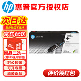惠普（HP）原装W1108AD粉盒 108a硒鼓适用ns1005w/ns1020w/c打印机墨盒碳粉 108a粉盒w1108a墨盒(约2500页）