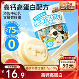 三只松鼠高钙高蛋白牛初乳奶贝300g/袋无添加奶片营养奶制品儿童休闲零食
