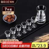 拜杰白酒杯分酒器100ml酒具套装一口小酒杯刻度分酒壶酒盅1壶6杯