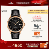 天梭（TISSOT）官旗  瑞士手表力洛克系列时尚自动机械男表520送男友礼物 黑盘皮带  T006.407.36.053.00