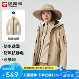 探路者（TOREAD）冲锋衣女 户外三合一抓绒可脱卸两件套防风保暖登山服防寒服外套
