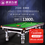 健英 JIANYING台球桌家用黑8美式标准桌球台室内中式八球桌球案JY206 9尺 银腿（赠集球器）