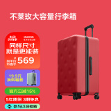 不莱玫行李箱拉杆箱旅行箱子大容量女学生男结婚托运密码箱26英寸 红色