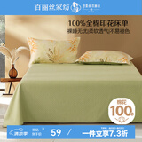 百丽丝水星家纺出品100%纯棉床单单件宿舍单人床单全棉被单床罩床上用品