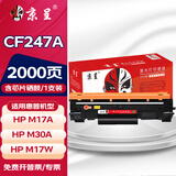 京呈适用惠普CF247A硒鼓Mini M17a M17w M30a M30w打印机M16A墨盒47A 【2000页】CF247A 含芯片硒鼓1支
