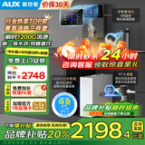 奥克斯（AUX）净水器家用1200G出水0阻垢加热直饮一体机餐边柜壁挂式管线机厨下RO反渗透净饮机前置过滤全屋套装 【全屋冷热】净水器+管线机+前置