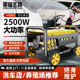 黑猫圣将 380型洗车机 洗车高压水枪高压洗车机家用大功率清洗机刷车水泵 2500W 商用洗车店【20米钢丝管+铜喷壶】