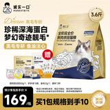 诚实一口奇迹小金袋烘焙猫粮 猫干粮 美毛亮毛专研 全鲜肉鸡肉 1.8kg*1袋
