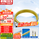 潜水艇（Submarine）R100燃气管天然气304不锈钢波纹管 安全防爆 通用款接头可拆卸1米