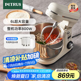 柏翠（petrus）【国家补贴】厨师机和面机揉面机打蛋器轻音全自动多功能搅拌面包家用小型PE4633