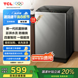TCL 8公斤抗菌小型波轮洗衣机全自动家用V2R 一级能效 宿舍租房 家电国家补贴 以旧换新B80V2R