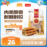 麦富迪（Myfoodie）狗零食 狗狗磨牙棒耐咬小型犬幼犬 宠物零食鸡肉卷夹心牛皮 180g