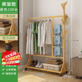 竹思乐衣帽架落地卧室挂衣架简易家用室内衣服架衣服折叠网红宿舍置物架 加固加粗升级款-原色裤架100长