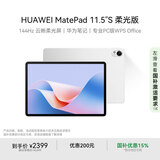 HUAWEI MatePad 11.5