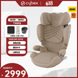 cybex铂金线安全座椅3-12岁大童车载座椅Solution T i-Fix Plus 玛奇朵米