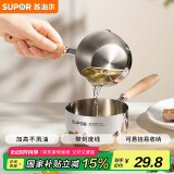 苏泊尔泼油小锅不锈钢泼油锅家用300ml浇淋油炝油·加深款 KGF30DA10