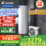 海尔（Haier）智家出品Leader空气能热水器200升热泵包安装 一级能效一匹电辅南北通用升级WiFiPA7U1（4-6人）