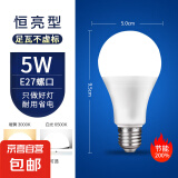超亮led灯泡e27螺口家用白光暖光护眼照明3W5W7W9W12瓦球泡节能灯 超亮【5W】好灯好质量 白光【1支装】