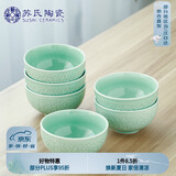 苏氏陶瓷（SUSHI CERAMICS）青瓷釉陶瓷碗花开富贵米饭碗汤碗6件套装餐具
