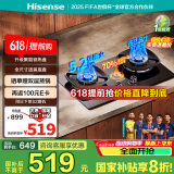 海信（Hisense）S2系列高效聚能猛火灶台嵌两用5.2KW70%热效率易清洁铜火盖底座可调节DB32Pro国家补贴20%天然气