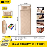 探险者（TAN XIAN ZHE）充气床垫自动充气垫打地铺防潮垫户外露营床垫便携野餐车载气垫床 【加厚5CM】米白加厚单人-波纹款