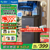 美菱（MeiLing）茶吧机家用饮水机制冷制热家用高端客厅用智能遥控下置水桶触控大屏一键选温冷热型MY-C956-B
