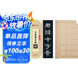 华夏万卷毛笔碑帖字帖 汉隶曹全碑入门放大版字卡 成人初学者兴趣爱好入门原拓临摹软笔硬笔临摹日课纸暑假衔接