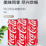 可口可乐（Coca-Cola）日本原装进口经典红罐铝罐包装 500ml*3瓶碳酸饮料汽水节日送礼