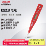 德力西电气数显测电笔多功能感应电工笔试电笔验电笔 12-250V