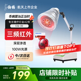 仙鹤红外线理疗灯治疗仪器电烤灯理疗仪家用理疗灯医用辅助治疗CQ-30