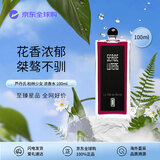 Serge Lutens芦丹氏 柏林少女浓香水100ml 东方花香调 生日礼物自营