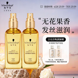 施华蔻（Schwarzkopf）盈萃韧养护发精油80ml*2(沐光瓶 修护干枯 柔顺亮泽 免洗不油腻)