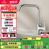 九牧（JOMOO）厨房水龙头7字型龙头360度可旋转水槽高挑龙头冷热33186-205/1B-Z