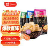 啪啪通（Papatonk）印尼进口虾片 (原味+海苔味+番茄味)混合装255g 网红休闲零食