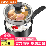 苏泊尔（SUPOR）奶锅宝宝辅食锅婴儿家用不粘泡面锅小蒸锅奶汤锅电磁炉燃气通用 16CM黑色【带蒸笼】